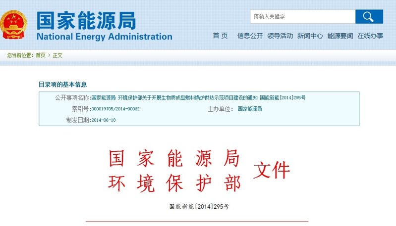 小型秸稈顆粒機(jī)能源文件 小型秸稈顆粒機(jī)能源文件