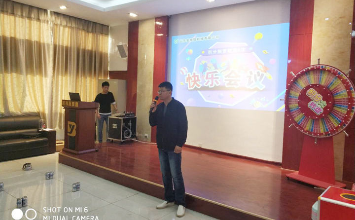 山東金格瑞顆粒機(jī)公司在快樂會議上分享積分經(jīng)驗(yàn)