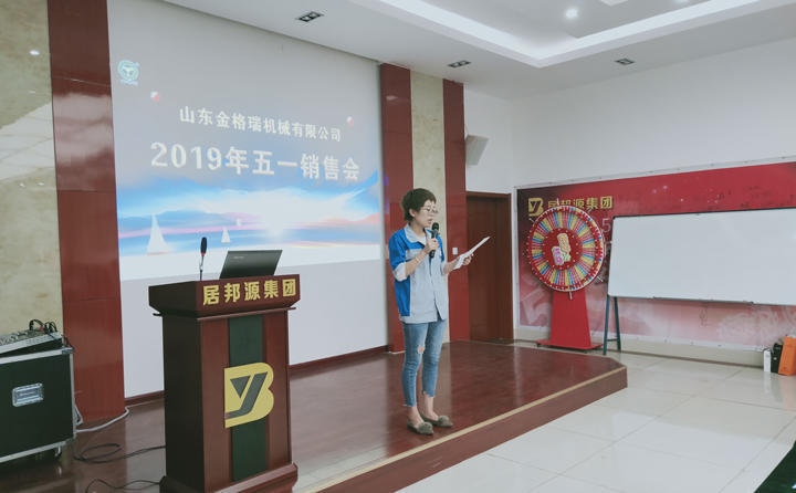 山東金格瑞機(jī)械有限公司秉承“客戶至上、追求卓越”的思想不斷創(chuàng)新、發(fā)展，努力為環(huán)保、為社會(huì)提供更多的秸稈綜合利用設(shè)備---顆粒機(jī)