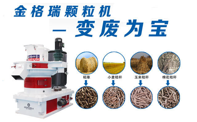 秸稈綜合利用設(shè)備