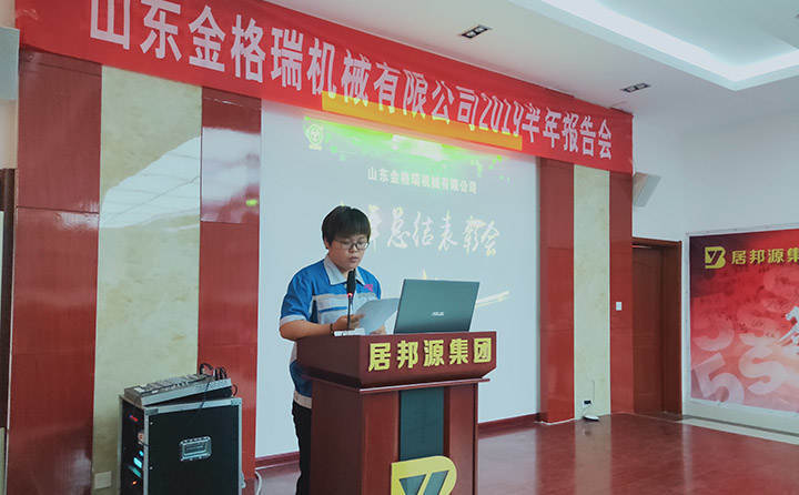 營銷總監(jiān)發(fā)言