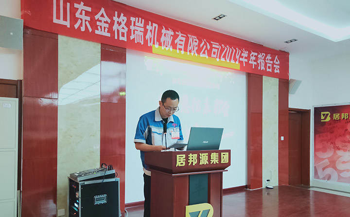 品控部長發(fā)言