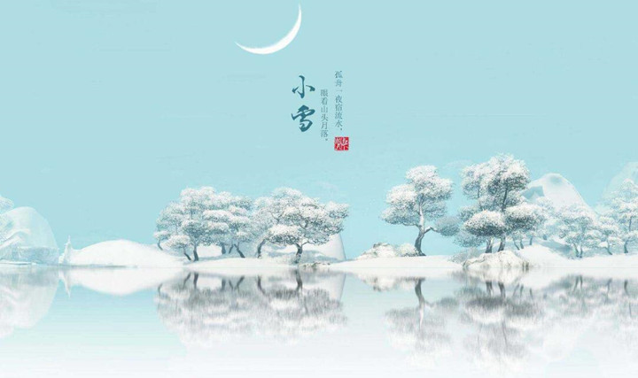 山東金格瑞祝大家小雪節(jié)氣快樂