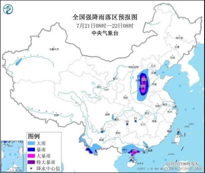 中央氣象臺7月21日06時，繼續(xù)發(fā)布暴雨橙色預(yù)警