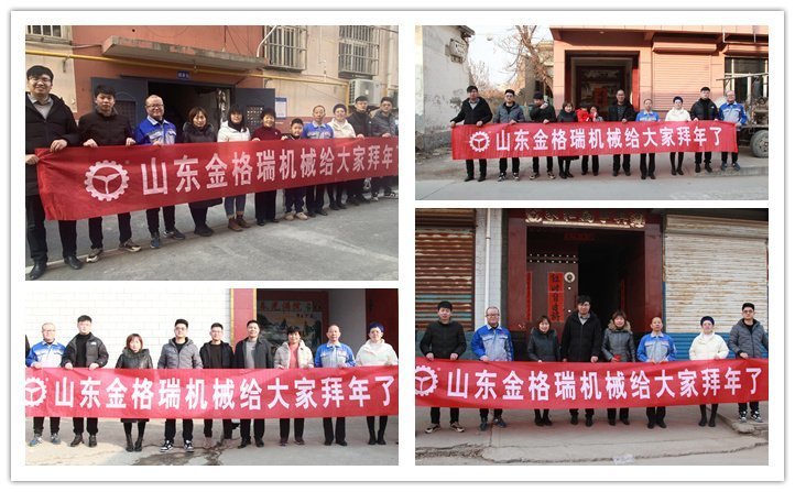 越努力，越幸運(yùn)，你有多努力，就有多特殊！2023山東金格瑞顆粒機(jī)廠家孝心拜年行正式開始~