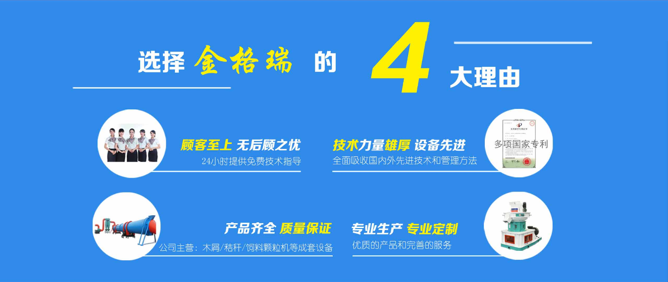 山東顆粒機(jī)廠家實(shí)力