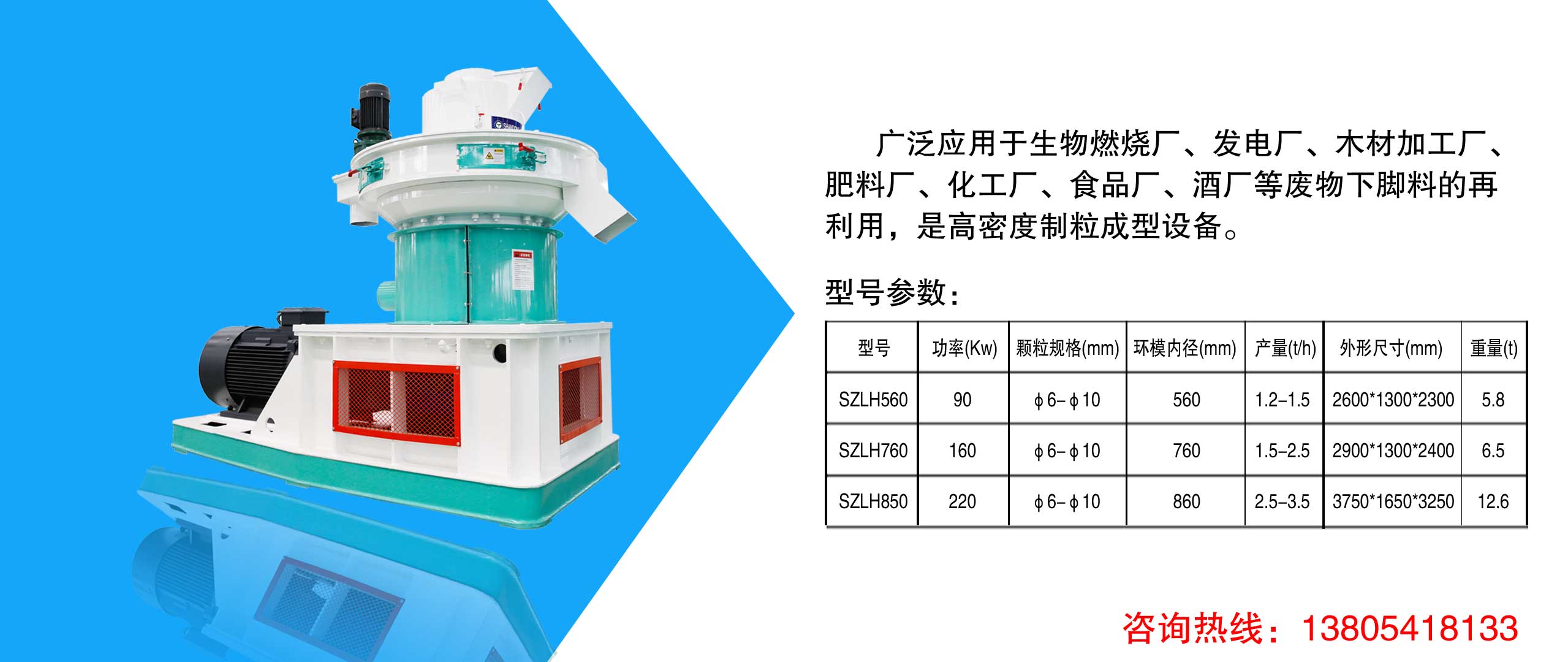 秸稈燃料顆粒機(jī)應(yīng)用領(lǐng)域