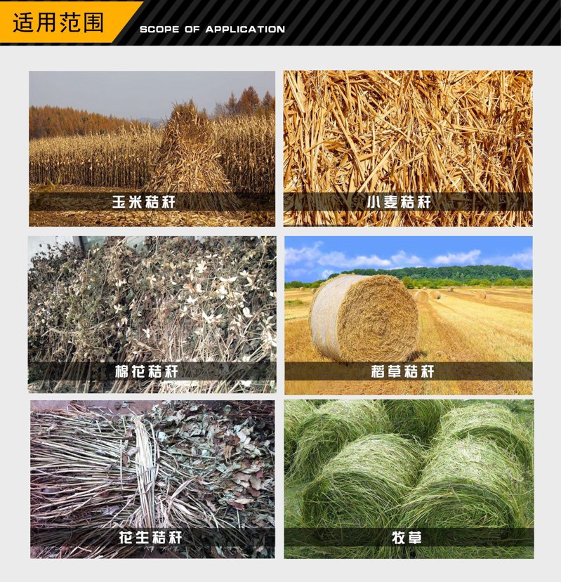 金格瑞秸稈旋切機適用范圍