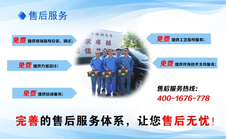 山東金格瑞售后服務(wù)