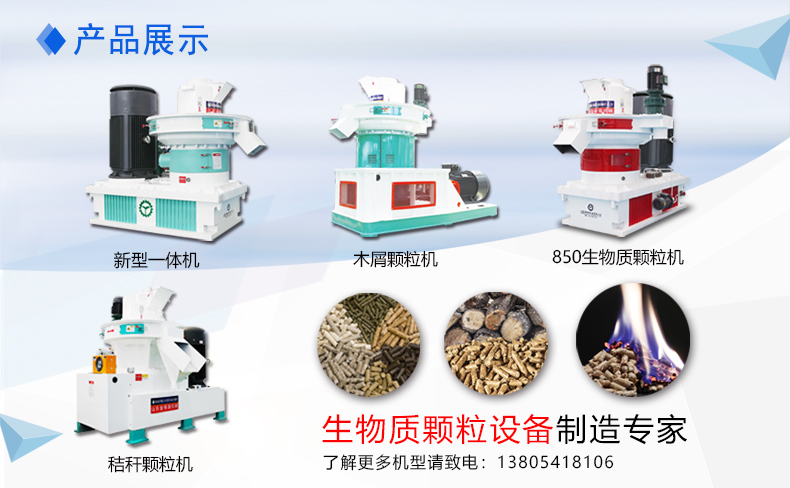 顆粒機廠家產(chǎn)品展示