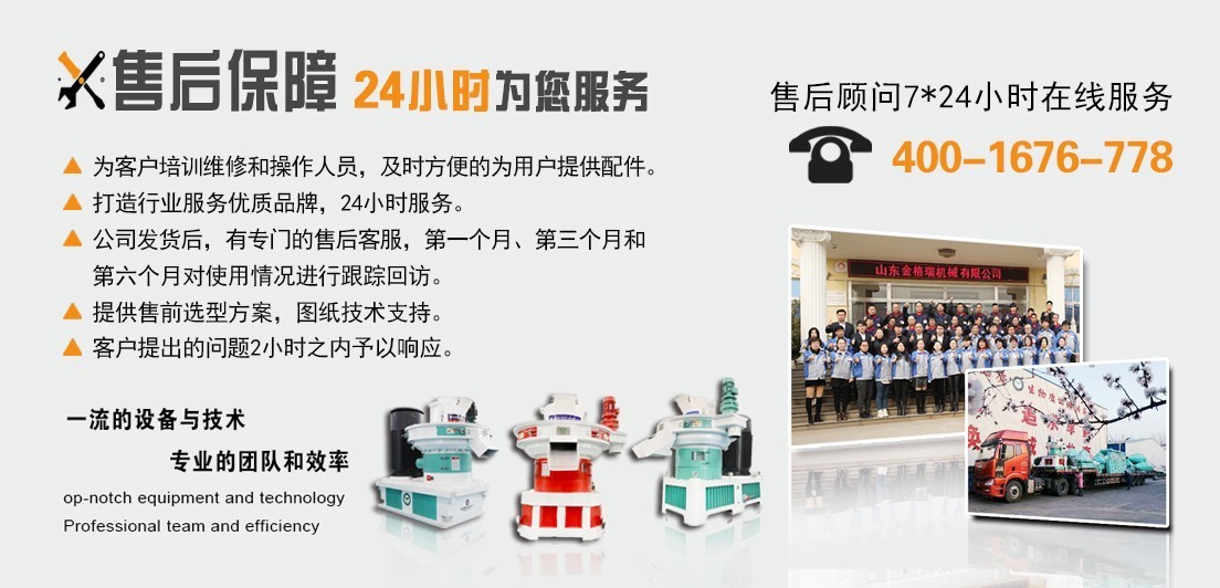 菌棒顆粒機廠家售后保障 菌棒顆粒機廠家售后保障